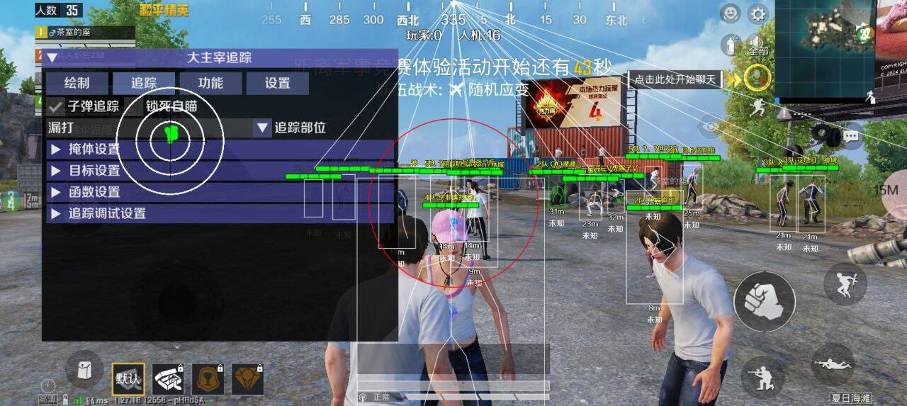 和平精英直装大主宰破解-吾爱网创