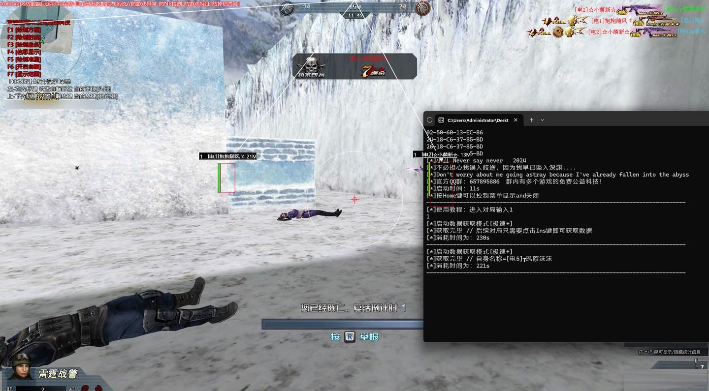 生死狙击XC绘制透视辅助 v7.12 免费版-吾爱网创