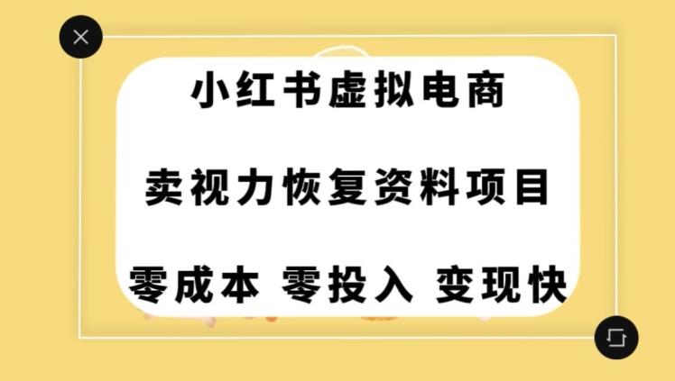 0成本0门槛的暴利项目，可以长期操作，一部手机就能在家赚米【揭秘】-吾爱网创