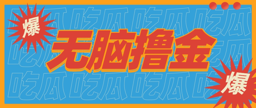 无脑搬砖赚钱项目，利用AI工具零成本零门槛新手也能简单上手操作，月入万元！-吾爱网创