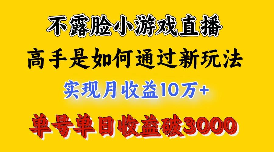 4月最爆火项目，来看高手是怎么赚钱的，每天收益3800+，你不知道的秘密，小白上手快-吾爱网创