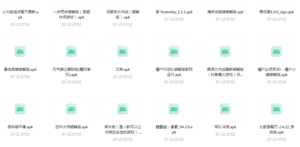 百款精品游戏付费破解版合集-吾爱网创