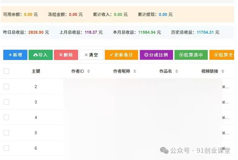 快手荧光计划【免费招募团长】-吾爱网创