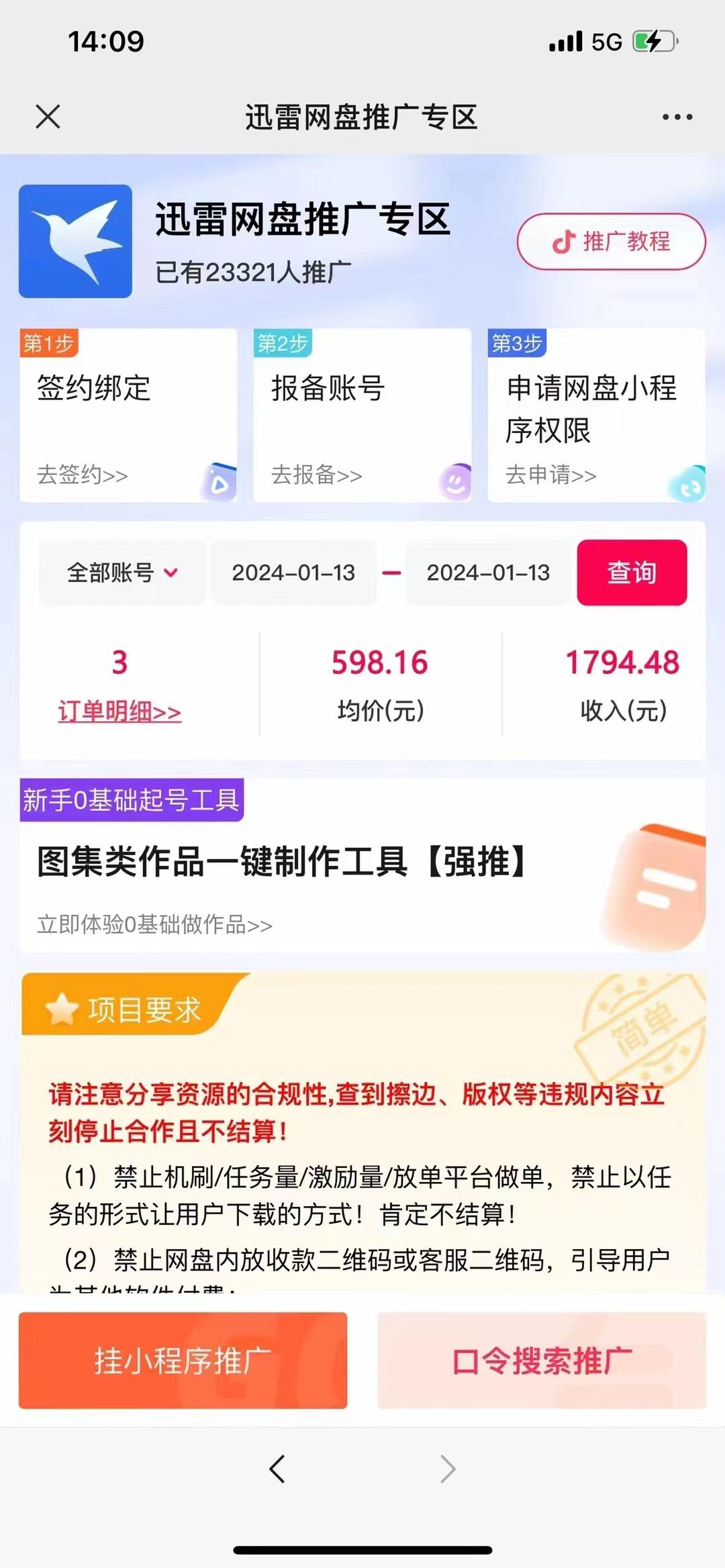 图片[2]-(8718期)一键托管代发视频，啥都不用管，网盘拉新日入2000+，有快手号就能躺赚-吾爱网创