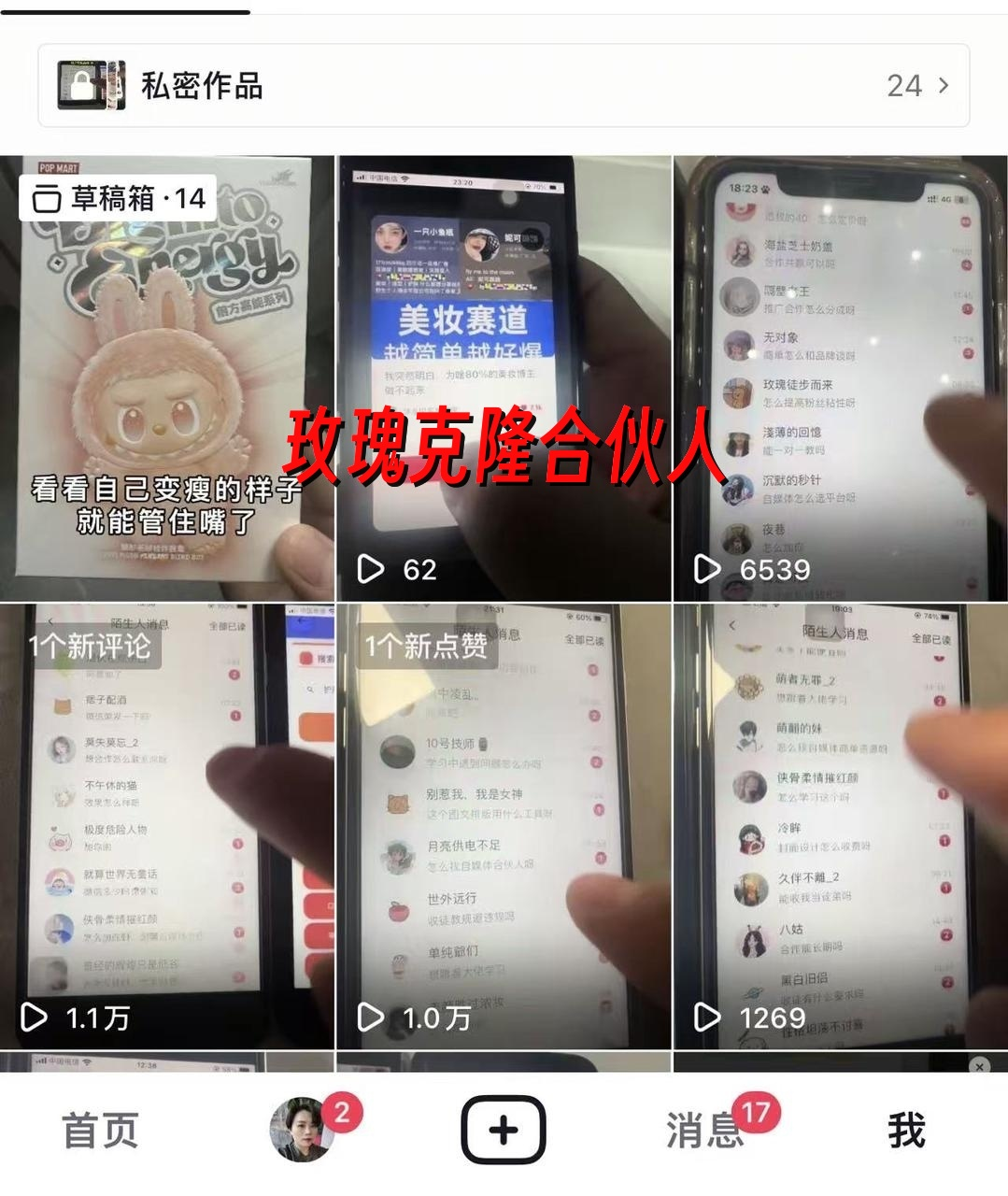 （16929期）玫瑰克隆神器，ai鲁大魔，自媒体必备的软件，一键爆款工具，详细教程