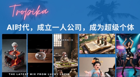 最新扣子coze系统课，AI时代，成立一人公司成为超级个体-吾爱网创