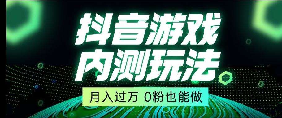 市面收费2980元抖音星图小游戏推广自撸玩法，低门槛，收益高，操作简单，人人可做【揭秘】-吾爱网创