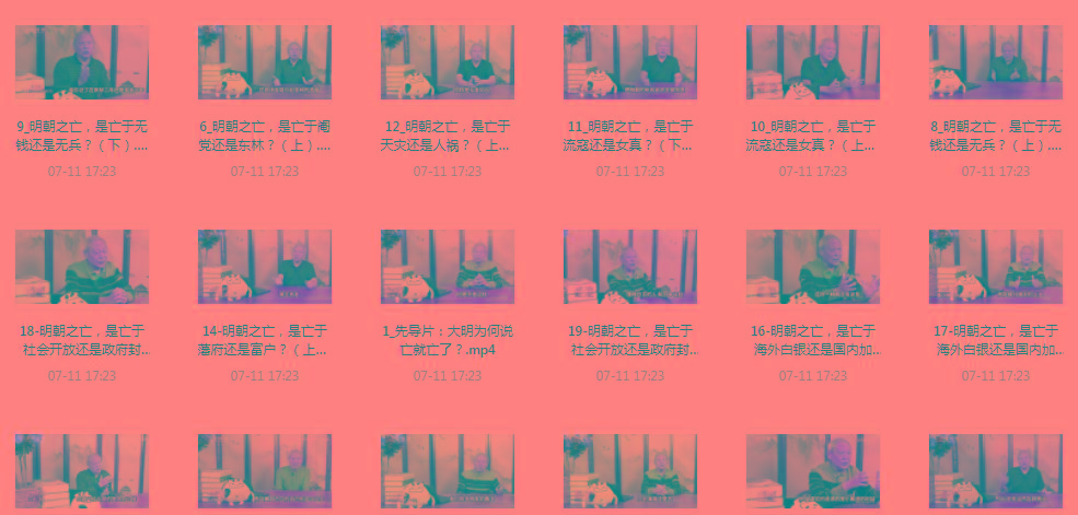 明史课:揭秘明朝之wang的背后-吾爱网创