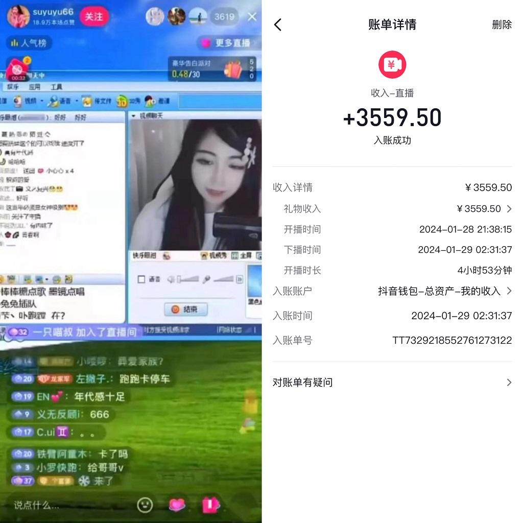 利用80、90后怀旧心理，搭建24小时无人直播撸音浪，单场5小时收益3500+…-吾爱网创