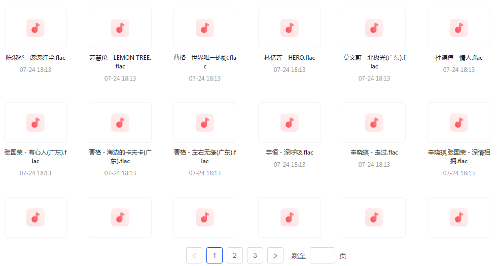 【无损音乐分享】【音乐盛典】滚石30周年精选珍藏集FLAC无损音乐 经典再现-吾爱网创
