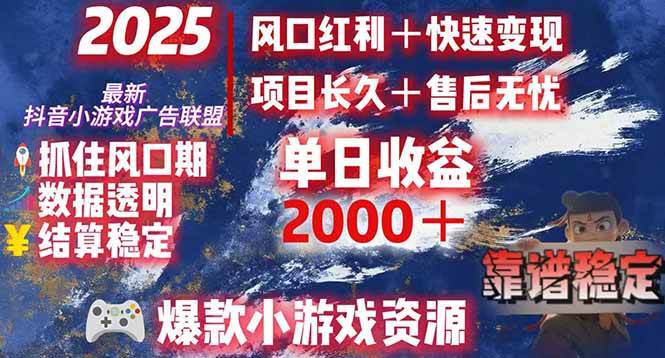 （15398期）日赚2000＋从零开始的财富逆袭实录，风口红利+快速变现-吾爱网创