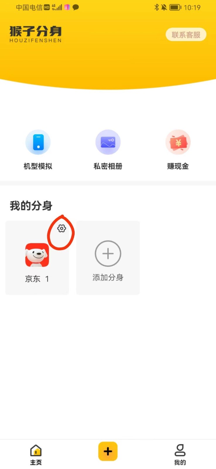 图片[2]-手机虚拟定位教程，建议收藏，有备无患-吾爱网创
