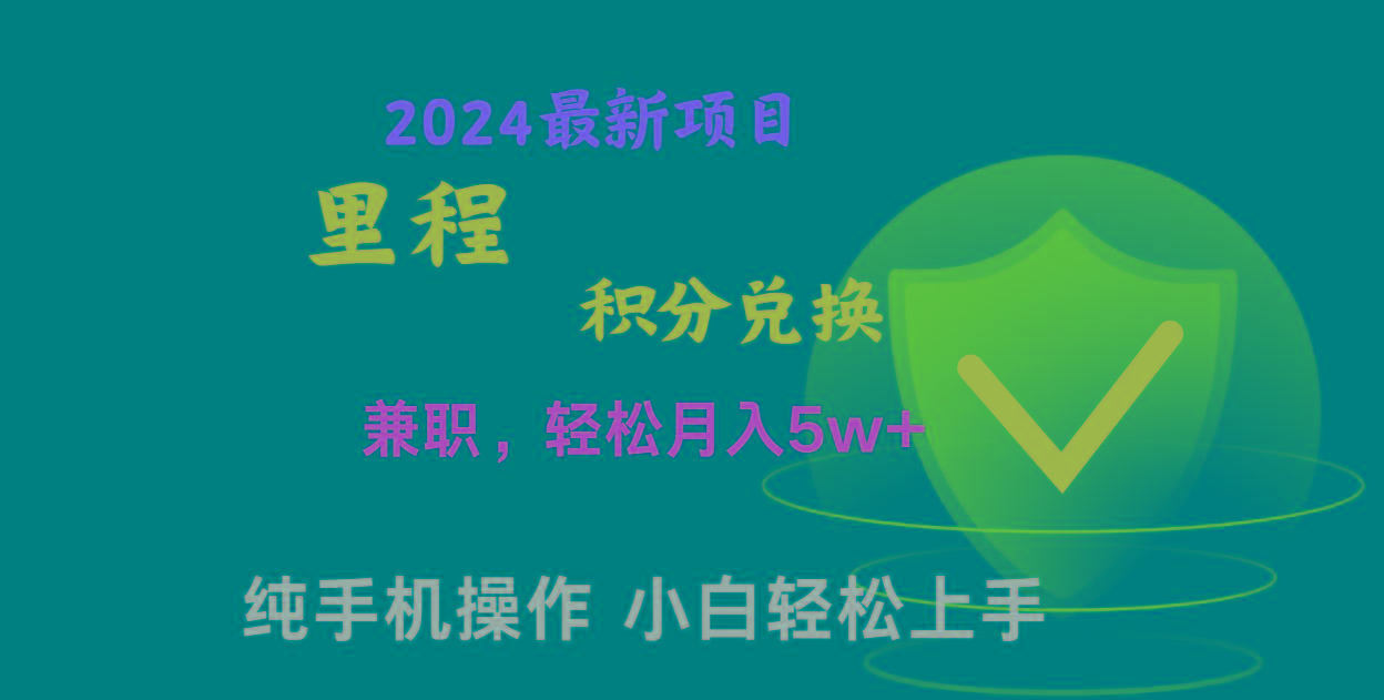 暑假最暴利的项目，市场很大一单利润300+，二十多分钟可操作一单，可批量操作-吾爱网创
