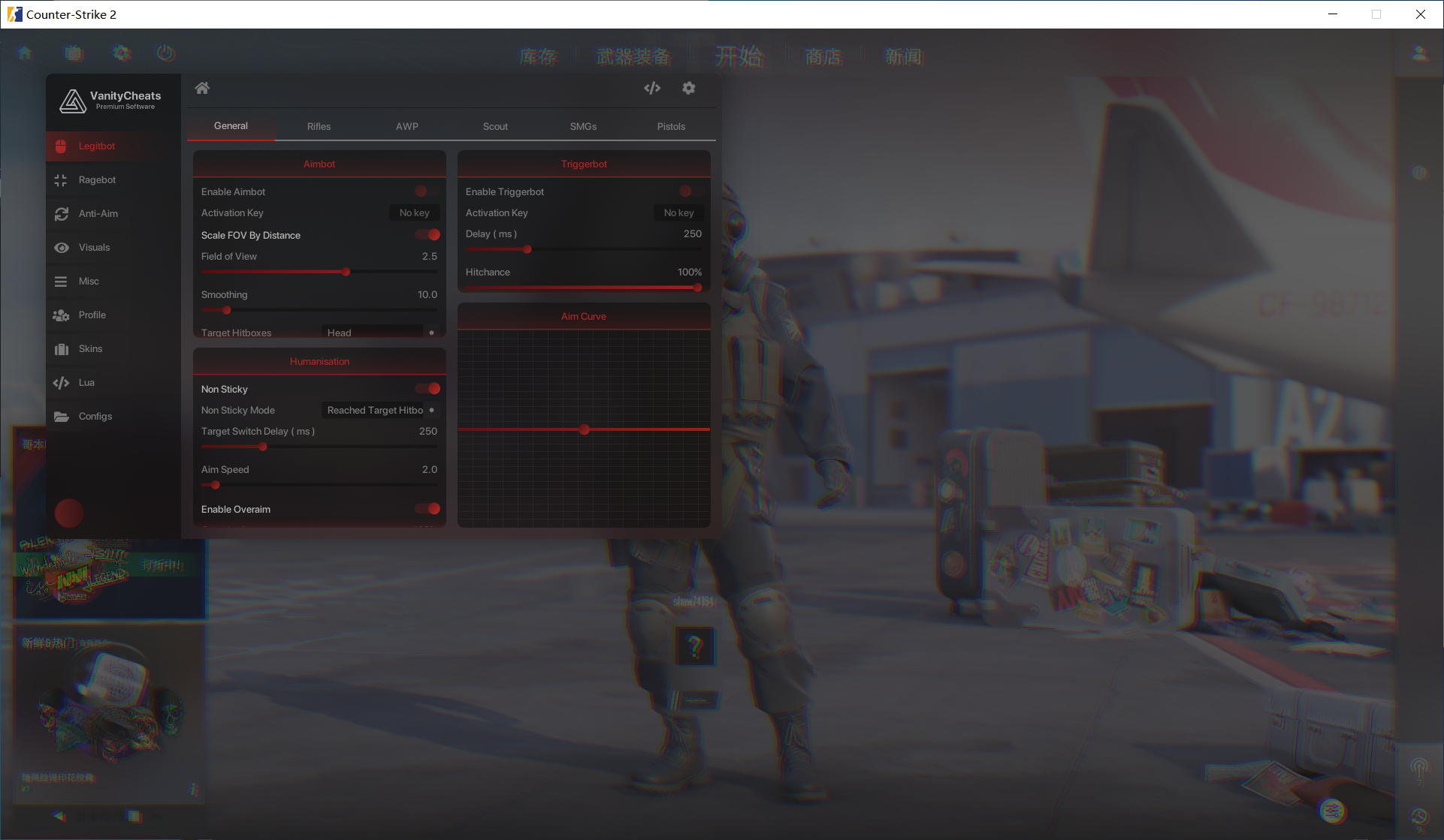 CS2 Vanity多功能辅助 v7.23 破解版-吾爱网创