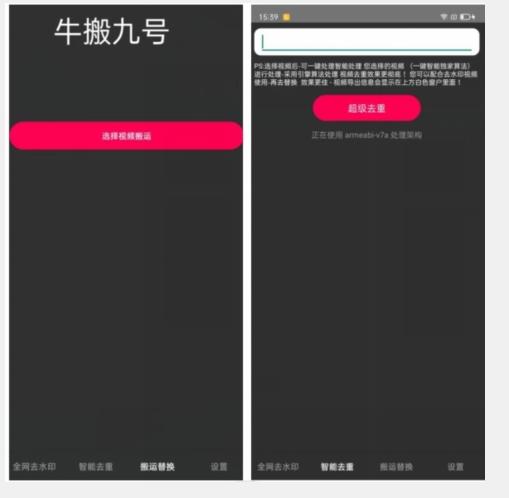 外面价值888的斗音KS最新搬运技术教程-吾爱网创