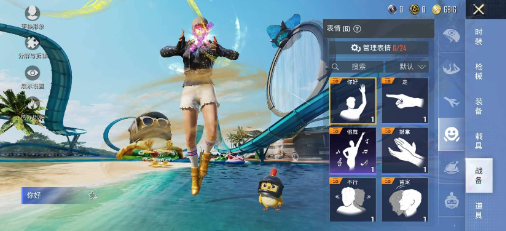 和平美化v2-吾爱网创