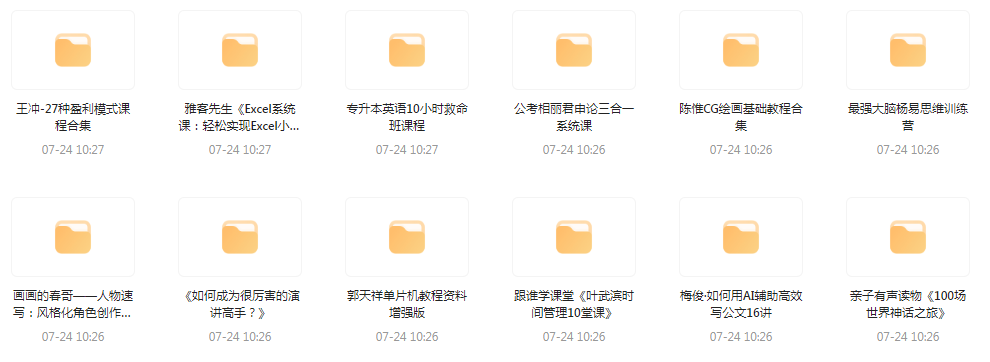 资源合集【20240724更新】-吾爱网创