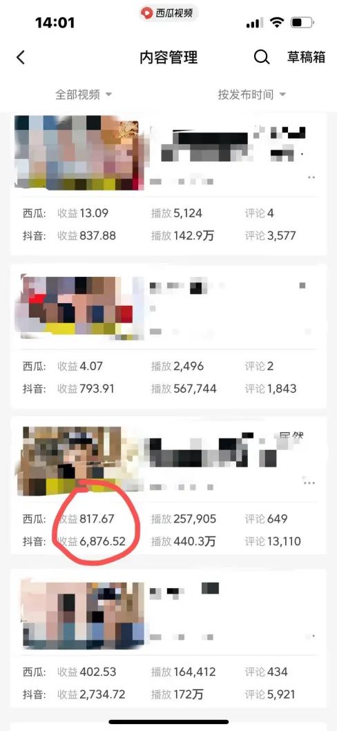 图片[2]-爆笑三国，条条爆款，5分钟1条原创视频，一条收益7000＋，一键分发多平…-吾爱网创