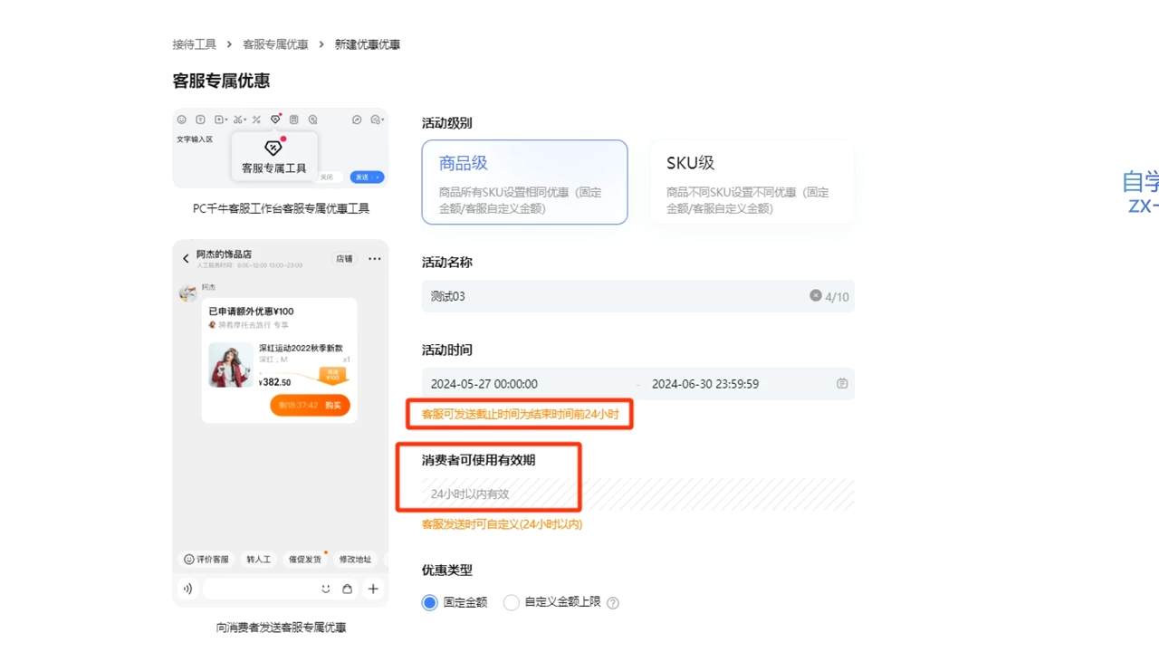 鲸玺·淘宝电商视频实操课-吾爱网创