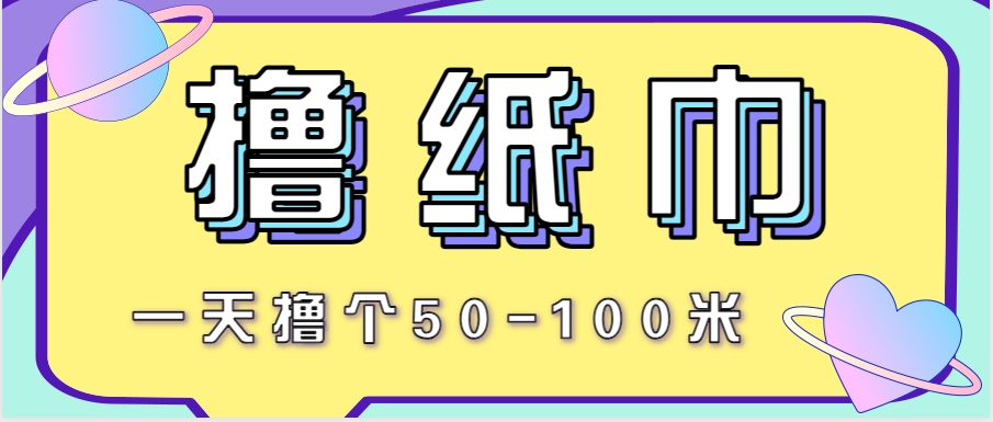 非常适合新手操作的小副业项目，一天撸个50-100米！利用这个方法你来你也行-吾爱网创