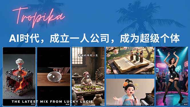 （15408期）AI时代，成立一人公司成为超级个体，coze系统课-吾爱网创