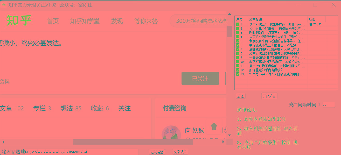 图片[2]-知乎暴力无限关注，小红书克隆Ai改写一发就上热门，附常用工具箱大大提升工作效率-吾爱网创