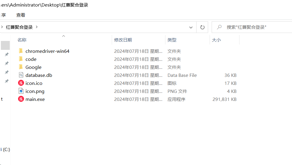 红薯聚合登录软件+源码 适合账号多的朋友 统一管理-吾爱网创