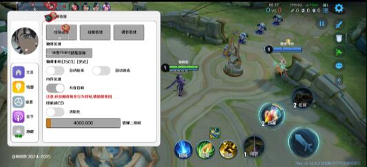 王者荣耀体验服最新绘制自瞄斩杀-吾爱网创