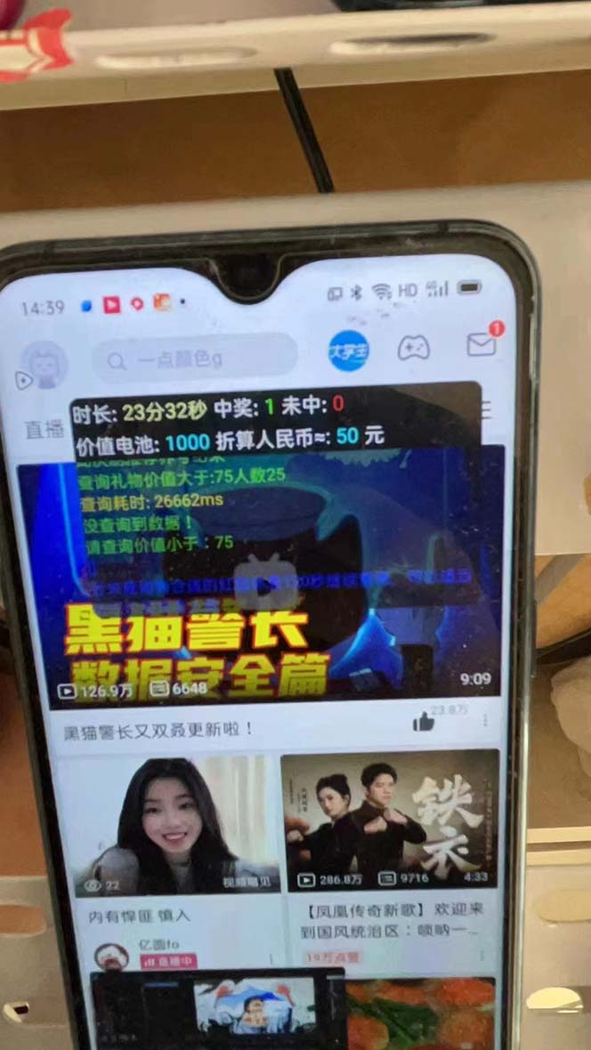 最新哔哩哔哩AI智能抢红包脚本，单机单号一天5-50+【智能脚本+使用教程】-吾爱网创