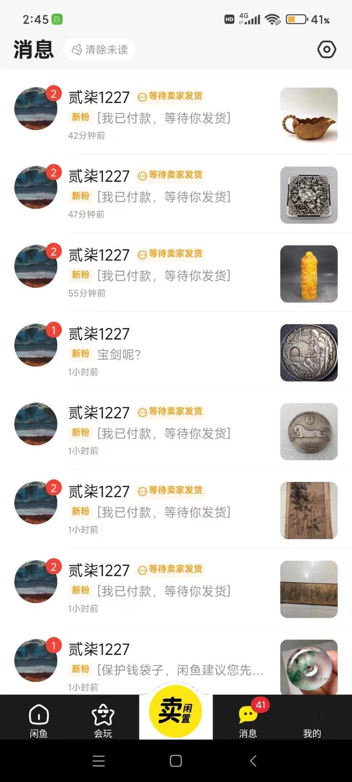 图片[2]-咸鱼无货源蓝海赛道古玩市场3.0，低退货率，高转化率！-吾爱网创