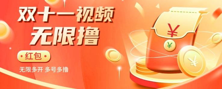 揭秘淘宝视频自动撸红包秘籍：多号多撸，无限多开，收入翻倍！-吾爱网创