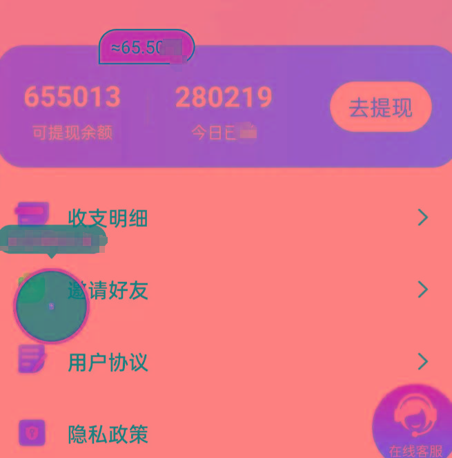 新平台薅羊毛小项目，5毛钱一个广告，提现无门槛！一天140+-吾爱网创