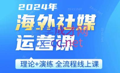 跨境小P哥·海外社媒运营课-吾爱网创