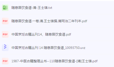 随息居饮食谱-吾爱网创