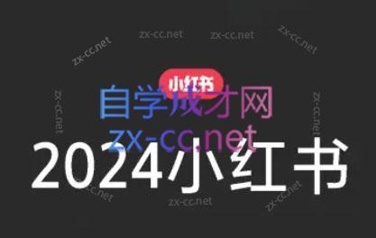 陶金金·2024小红书文创(第三期)-吾爱网创