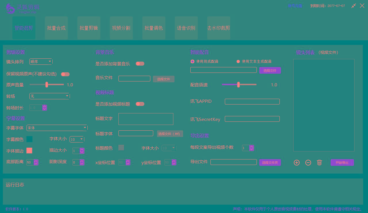 (8559期)灵狐视频AI剪辑+去水印裁剪+视频分割+批量合成+智能混剪【永久脚本+详…-吾爱网创