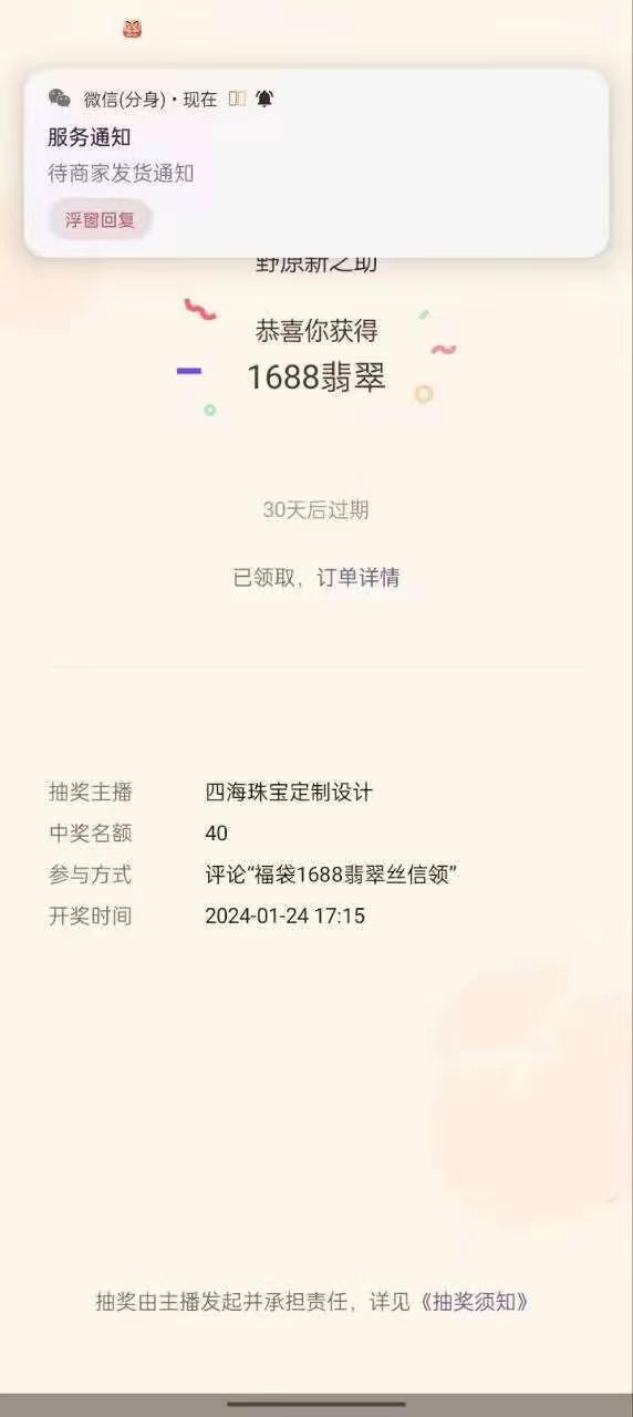 最新视频号直播挂机抢福袋项目,简单无脑,批量产出实物,轻松日入500+-吾爱网创