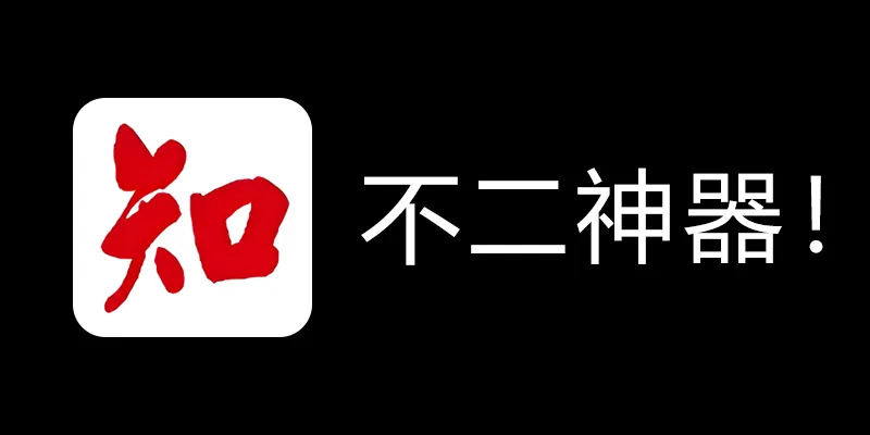 知网学术不端论文检测查重助手 v1.5 毕业季不二神器！-吾爱网创