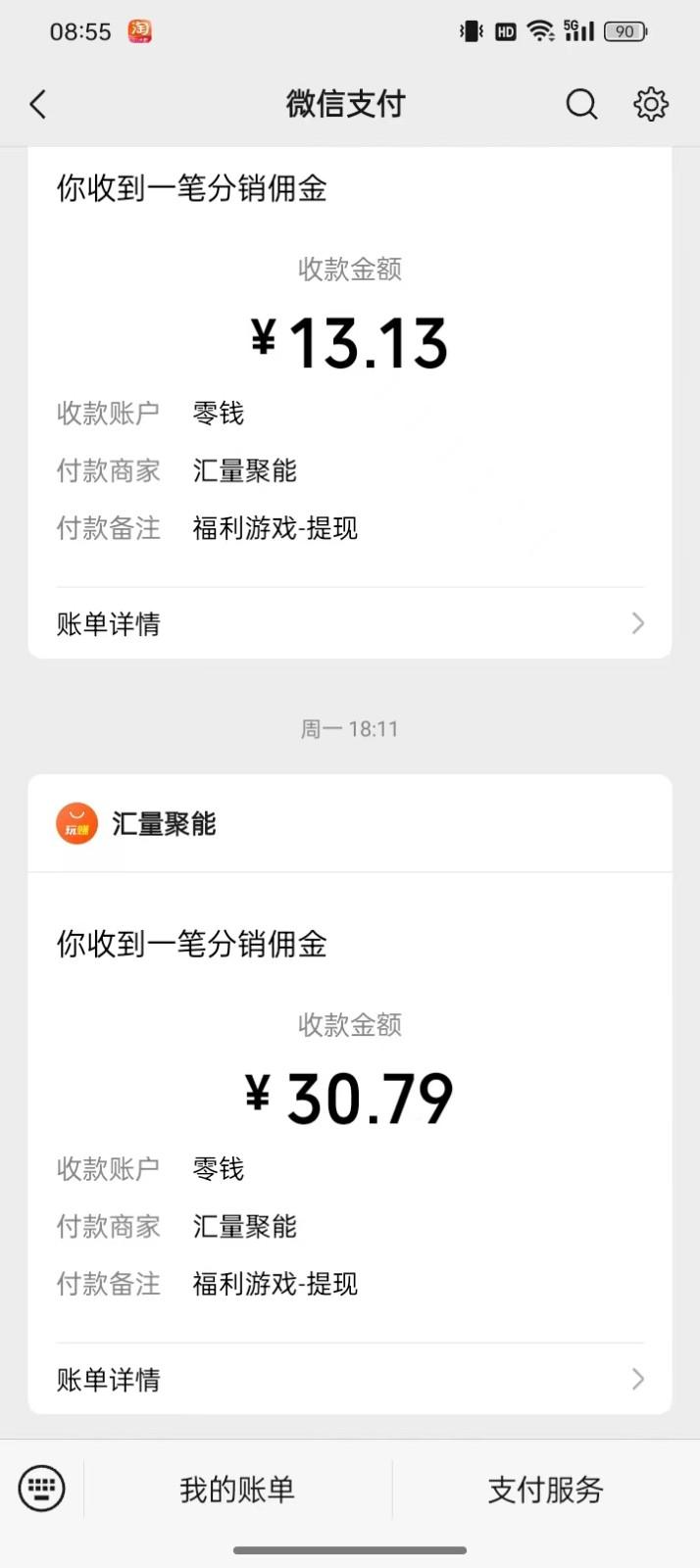 图片[1]-2024最新手机看广告项目，单手机日入20-30+，零门槛，只需一部安卓手机，小白专属-吾爱网创