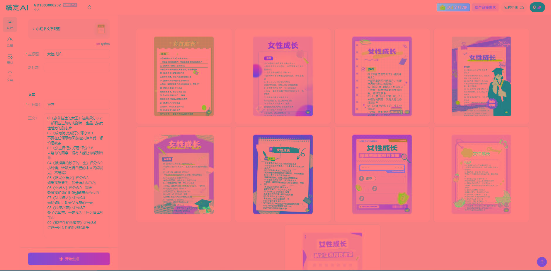 图片[2]-小红书最新创业粉引流，黑科技引爆全网流量裂变，简单操作长期吸粉-吾爱网创