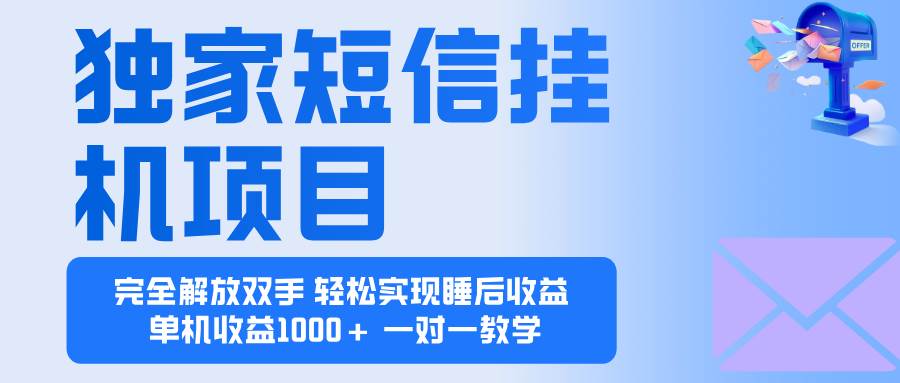 （16393期）2025全新电脑挂机项目 操作简单，单机当天收益1000+，收益无上限，可…-吾爱网创