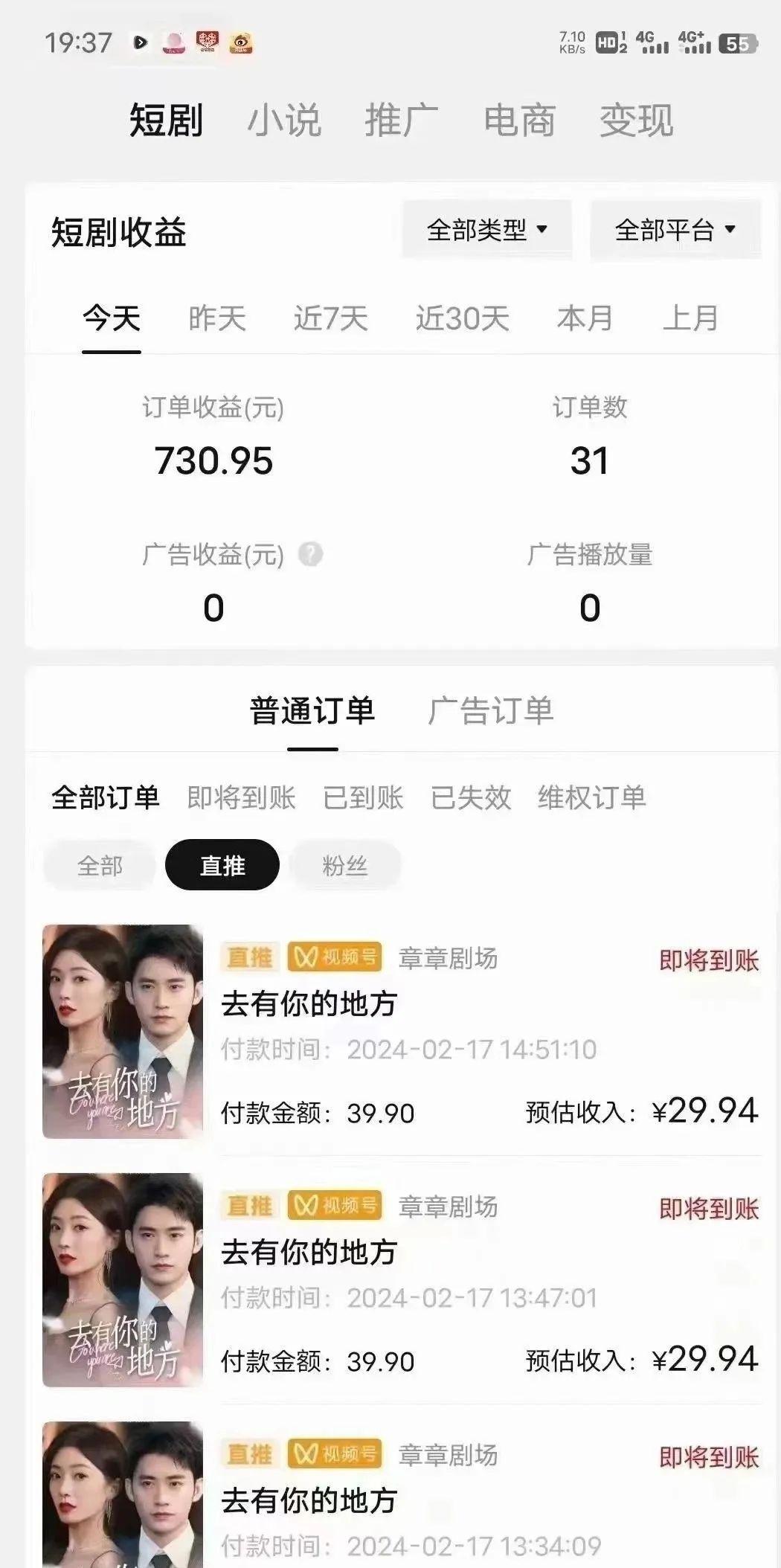 图片[1]-(9375期)短剧2.0最新升级玩法，小白也能快速入门，无脑搬运日入200+-吾爱网创