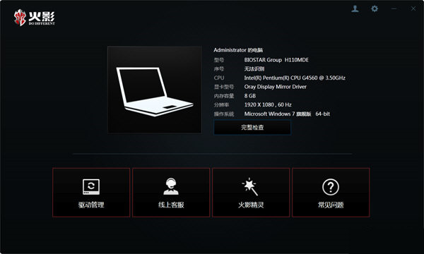 火影精灵 v3.0.0 官方免费版-吾爱网创