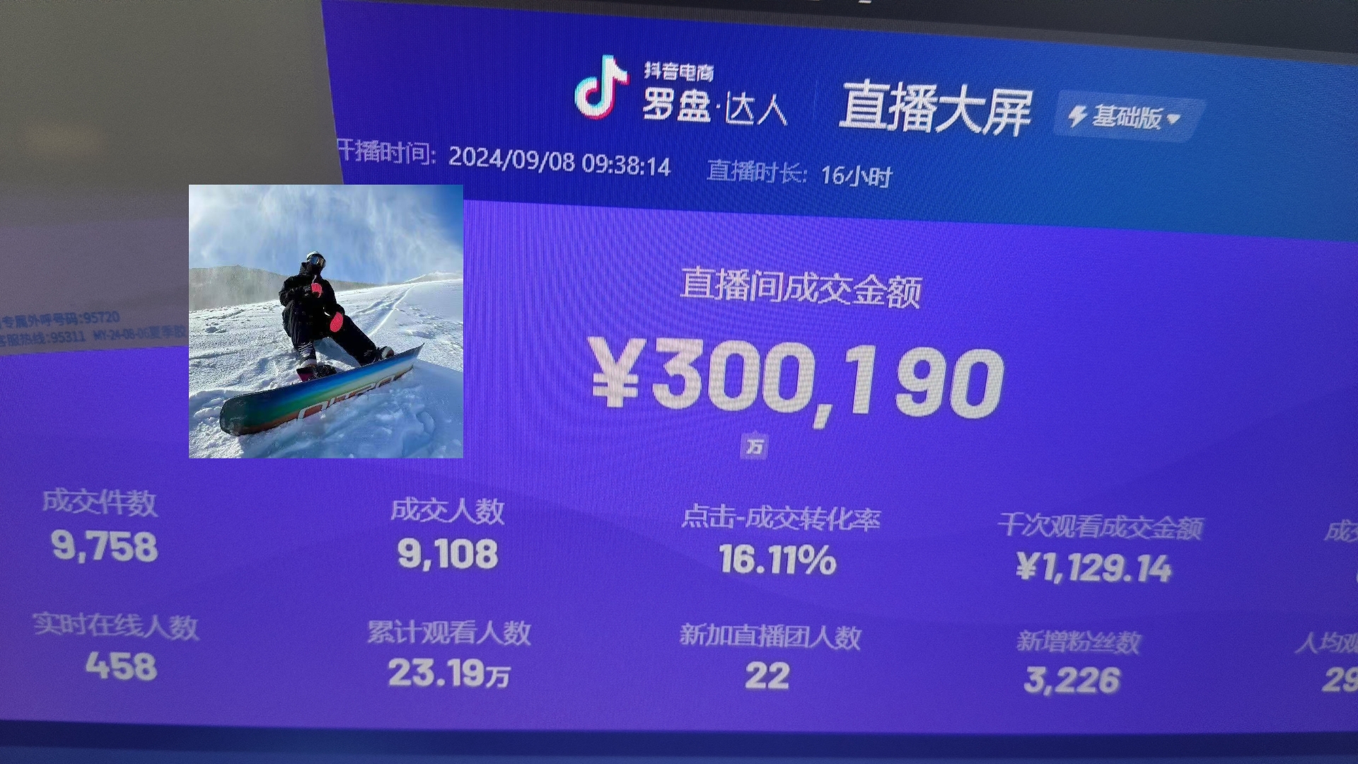 抖音无人直播带货挂机，小白的梦想之路 全天24小时收益不间断真正管道收益-吾爱网创