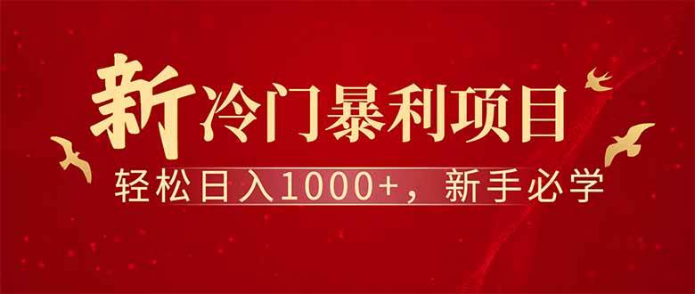 (14495期)全新项目,每天被动收益1000+,长期管道收益!-吾爱网创
