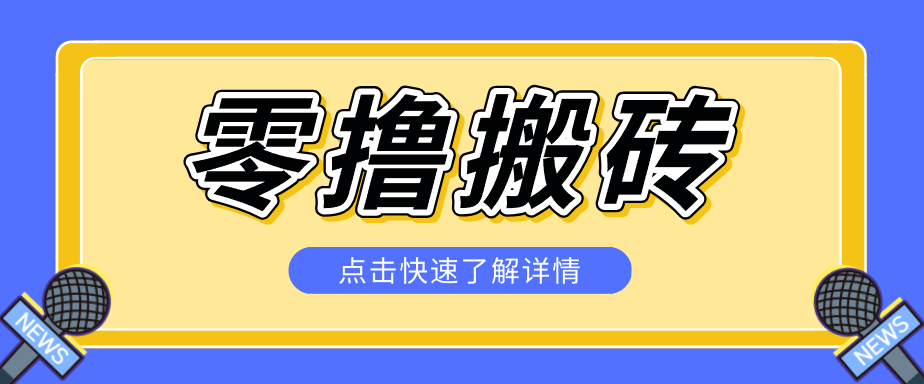 利用豆包去水印下载工具赚钱玩法，零成本零门槛多种收益月入5000+-吾爱网创