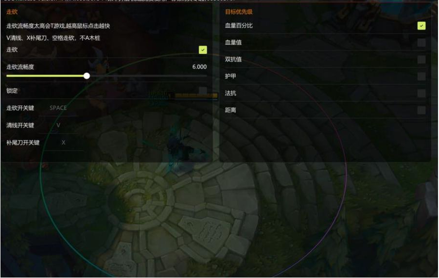 LOL星夜走砍14.14-吾爱网创