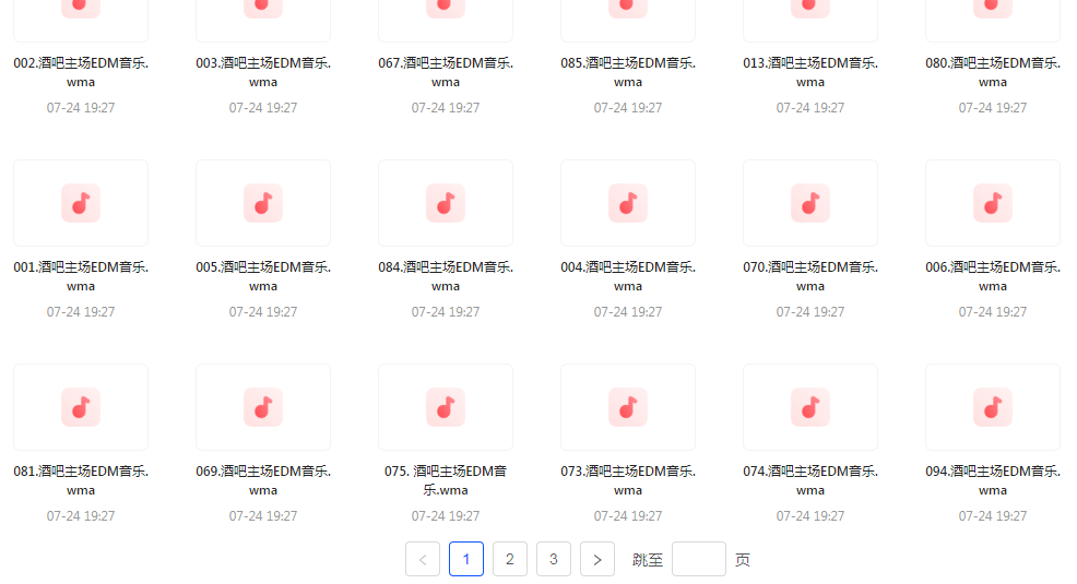 精选夜店酒吧嗨曲榜【100首】【MP3】-吾爱网创
