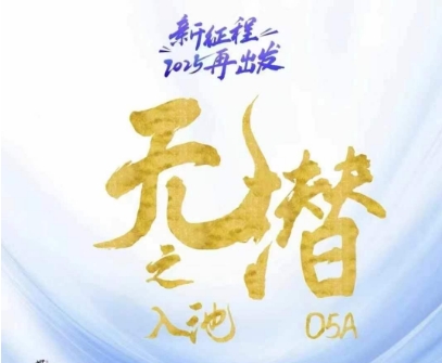 无潜不起全域入池方法论,2025再出发,全程干货满满,带你掌握全域入池关键技巧-吾爱网创