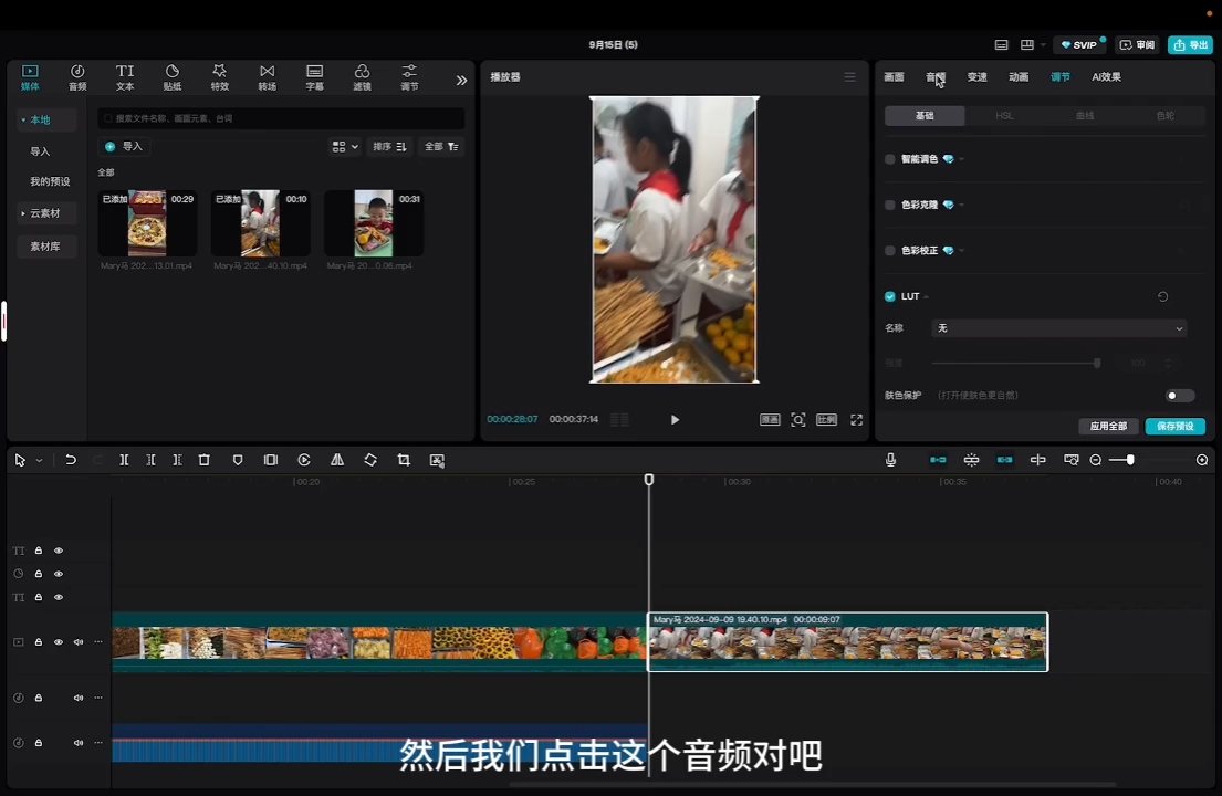 马丽老师·2024托管校长自媒体运营课-吾爱网创